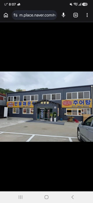 경기 김포시 하성면 전류리 상가 매물