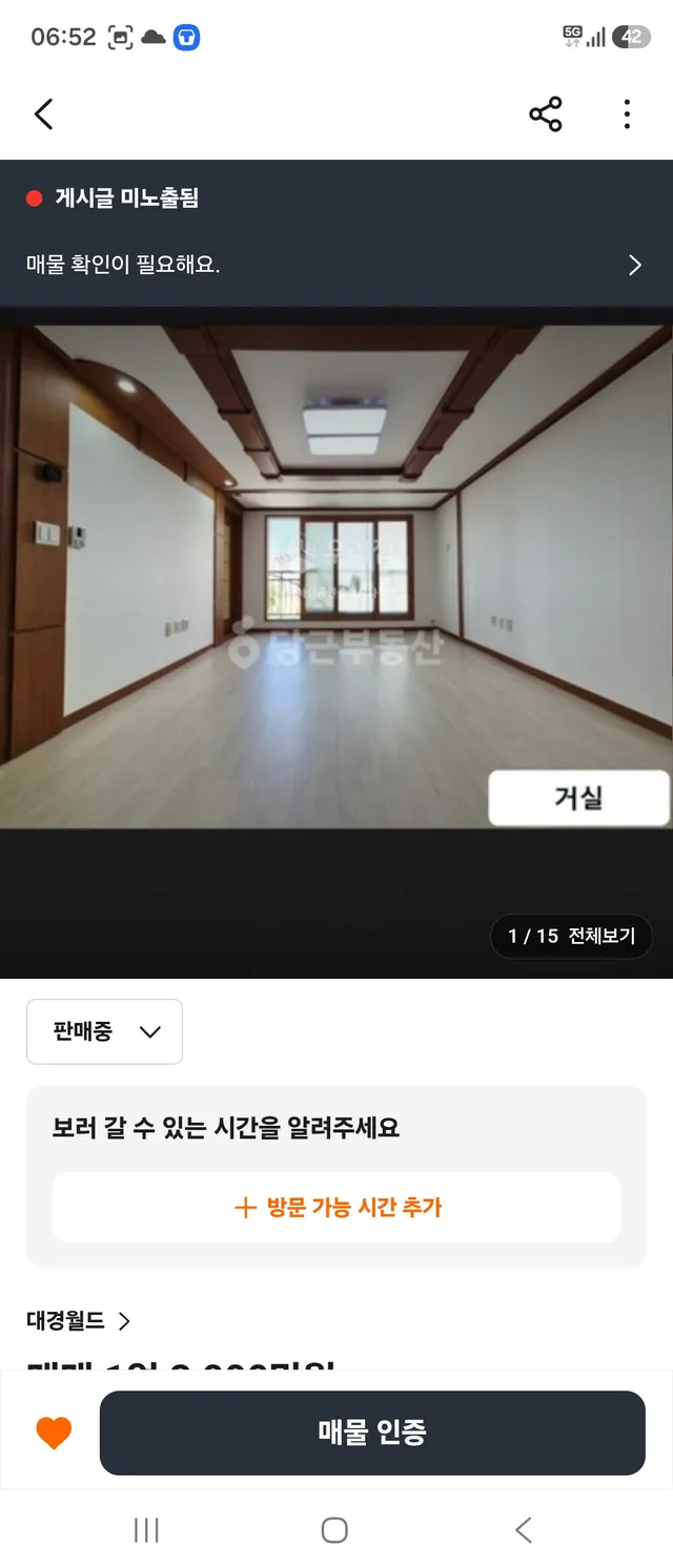 인천 미추홀구 주안동 928-20 사진 2