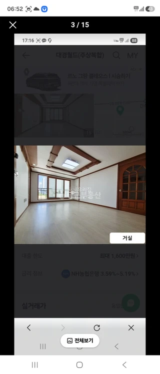 인천 미추홀구 주안동 쓰리룸 매물