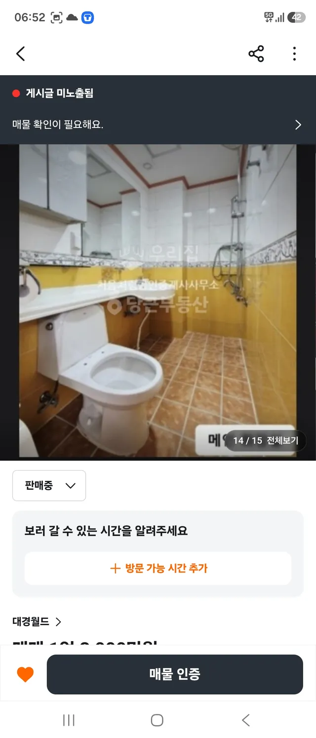 인천 미추홀구 주안동 928-20 사진 3