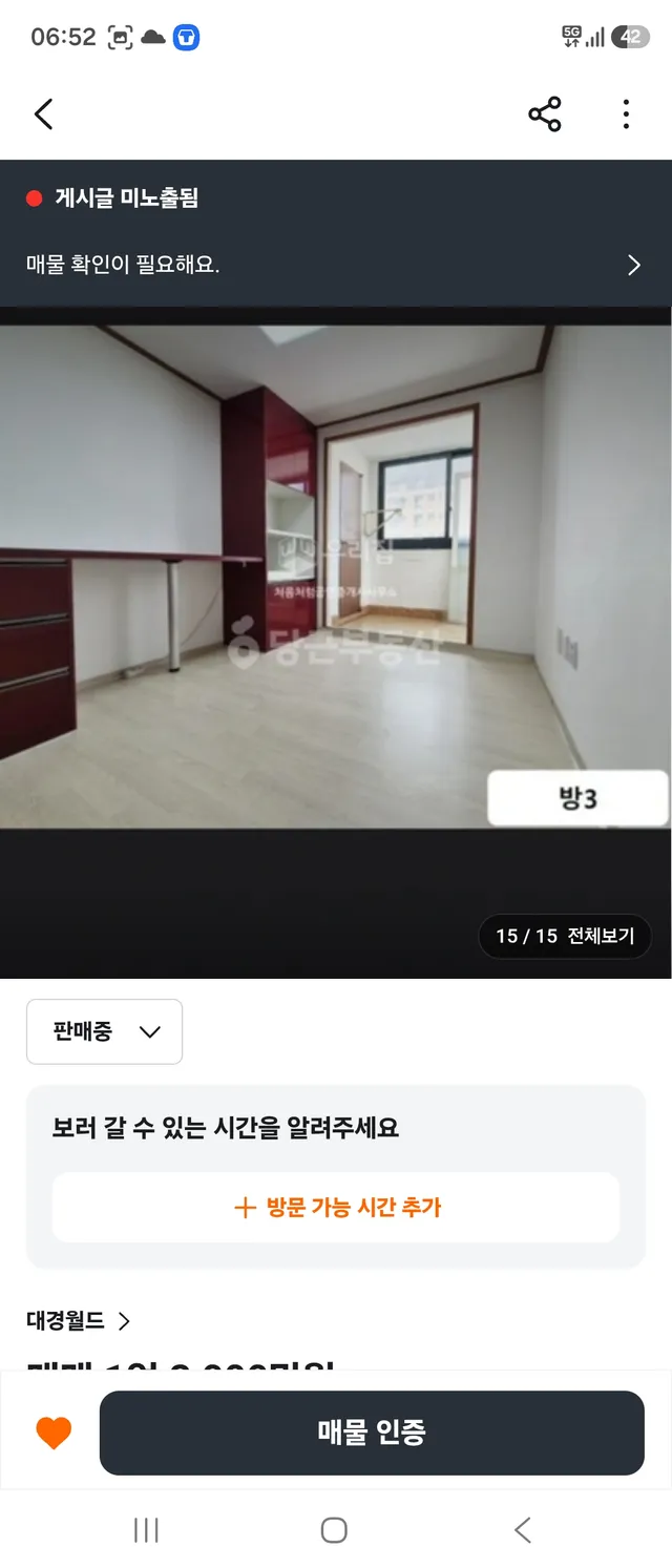 인천 미추홀구 주안동 928-20 사진 4