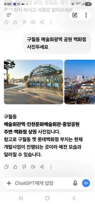 인천 남동구 구월동 주택 매물
