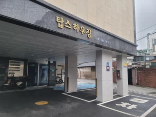 서울 성북구 보문동7가 투룸 매물