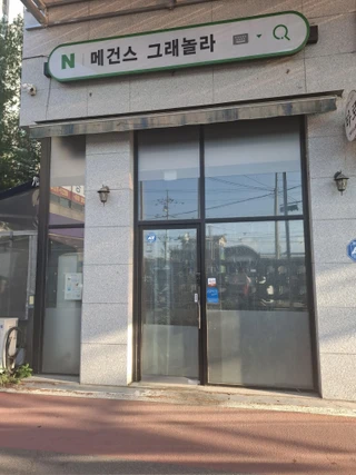 경기 용인시 처인구 모현읍 일산리 상가 매물