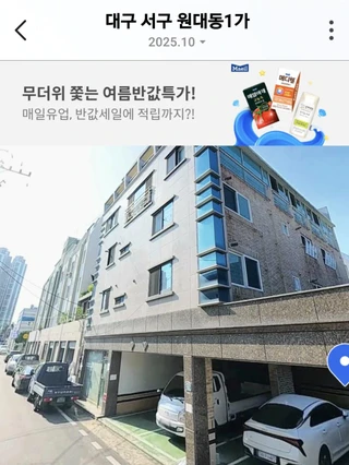 대구 서구 원대동1가 투룸 매물