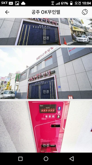 충남 공주시 신관동 원룸 매물