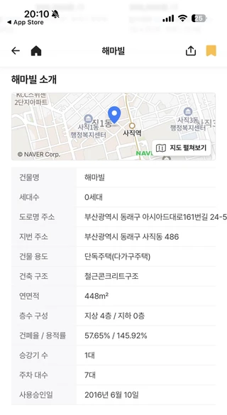 부산 동래구 사직동 원룸 매물