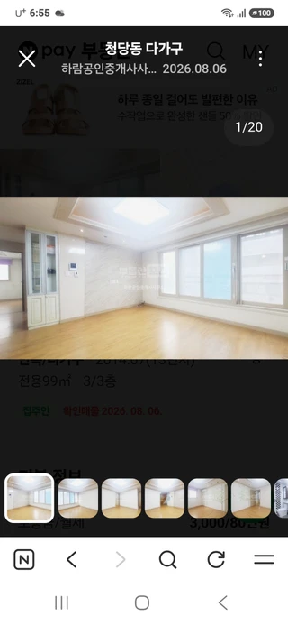 충남 천안시 동남구 청당동 쓰리룸 매물