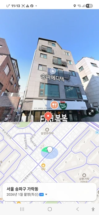 서울 송파구 가락동 상가 매물