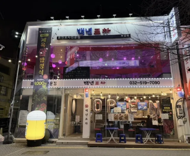 인천 부평구 부평동 201-44 사진 3