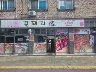 충북 청주시 청원구 주중동 상가 매물