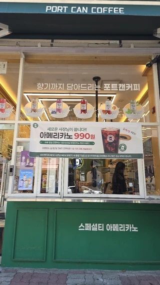 대전 서구 도안동 상가 매물
