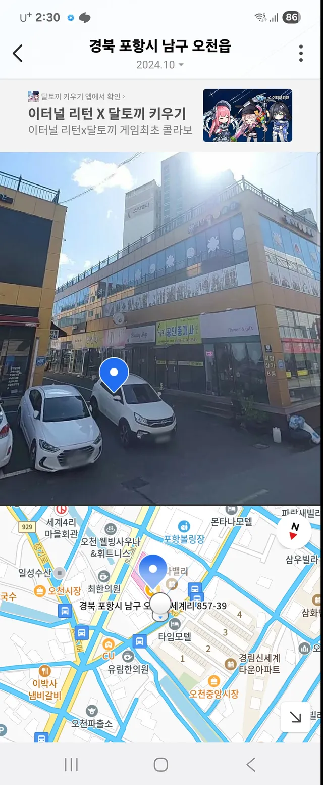경북 포항시 남구 오천읍 세계리 857-39 사진 2