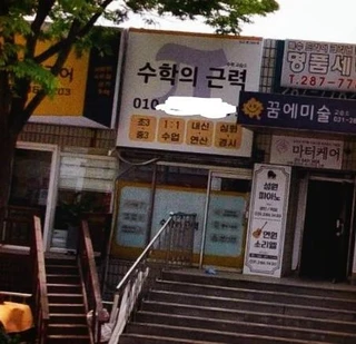 경기 용인시 기흥구 보정동 상가 매물