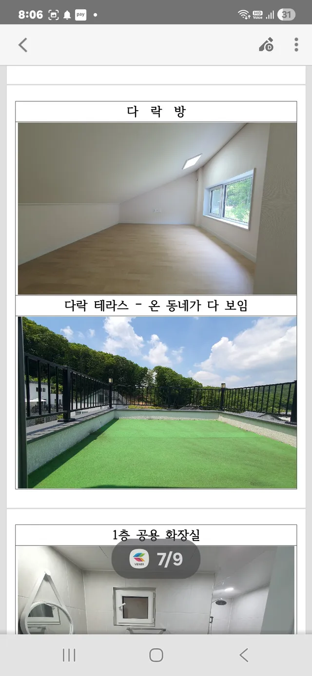 경기 용인시 수지구 고기동 259-151 사진 4