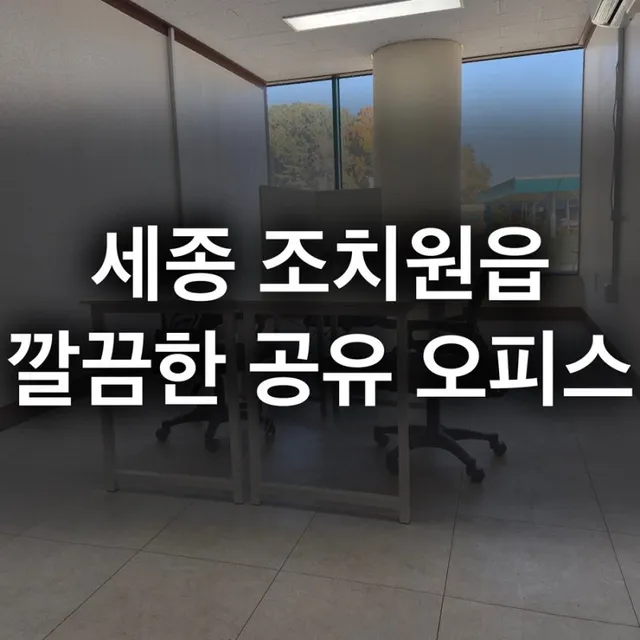 세종 조치원읍 신안리 35-13 사진 4