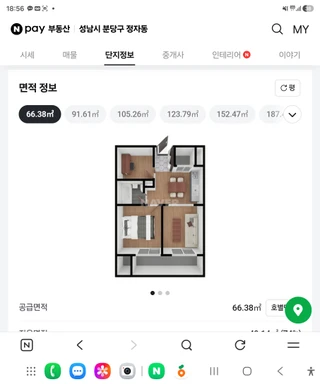 경기 성남시 분당구 정자동 아파트 매물