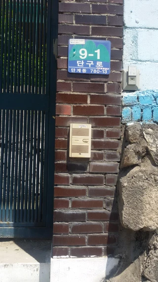 강원특별자치도 원주시 단계동 주택 매물