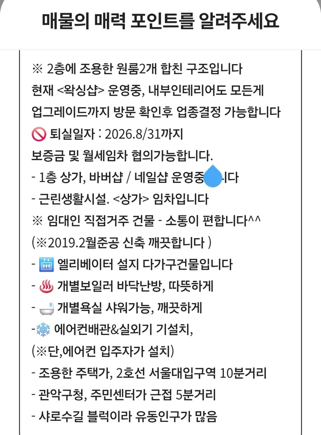 서울특별시 관악구 관악로10길 31-20 (봉천동) 사진 2
