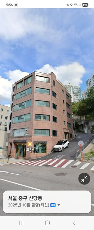 서울 중구 신당동 원룸 매물