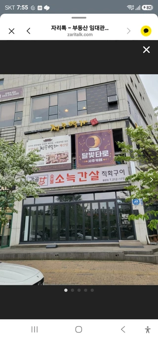 충북 청주시 청원구 율량동 상가 매물