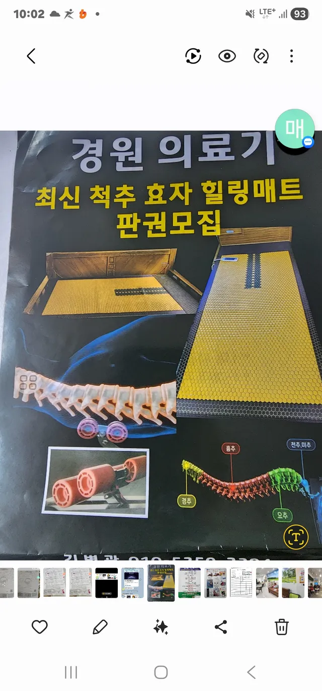 인천 부평구 십정동 481-9 사진 2