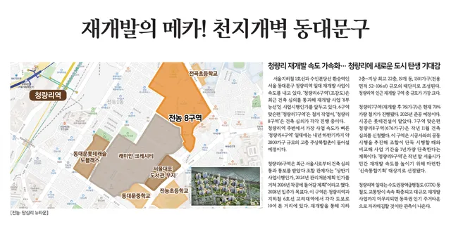 서울 동대문구 전농동 295-501 사진 2