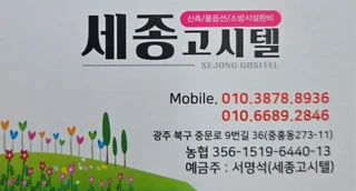 광주 북구 중흥동 원룸 매물