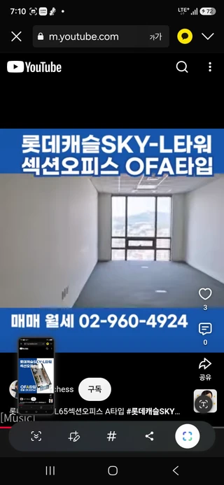 서울 동대문구 전농동 사무실 매물