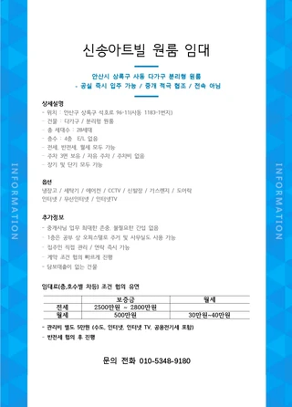 경기 안산시 상록구 사동 원룸 매물