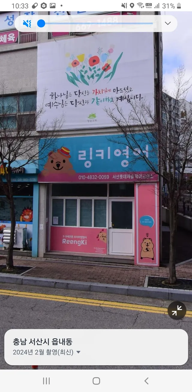 충남 서산시 읍내동 738-6 사진 2