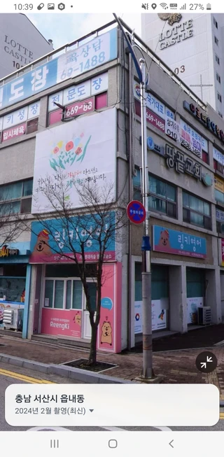 충남 서산시 읍내동 상가 매물