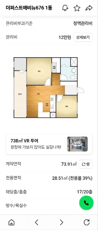 경기 안양시 만안구 안양동 투룸 매물