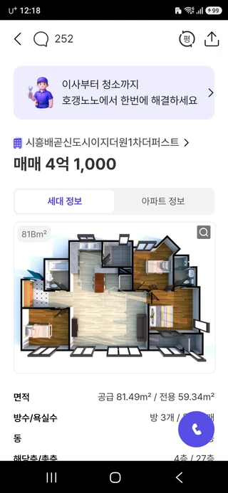 경기 시흥시 배곧동 아파트 매물