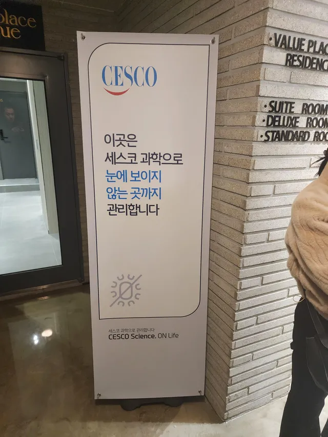 서울 종로구 숭인동 317-20 사진 4