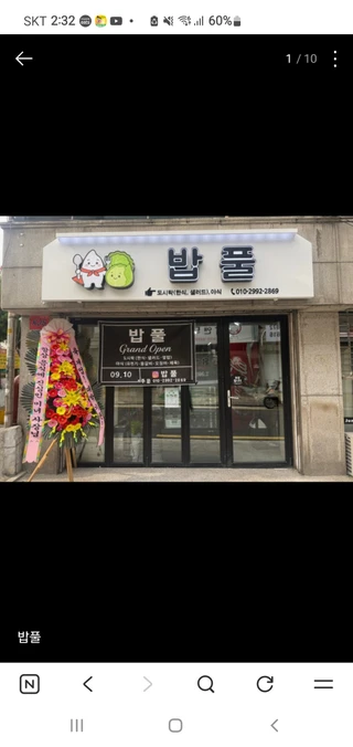 서울 동대문구 장안동 상가 매물