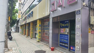 대구 동구 신암동 상가 매물