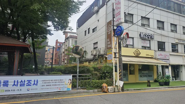서울 서초구 방배동 794-15 사진 2