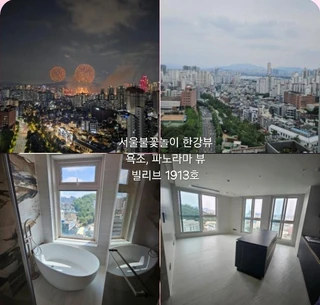 서울 마포구 노고산동 아파트 매물