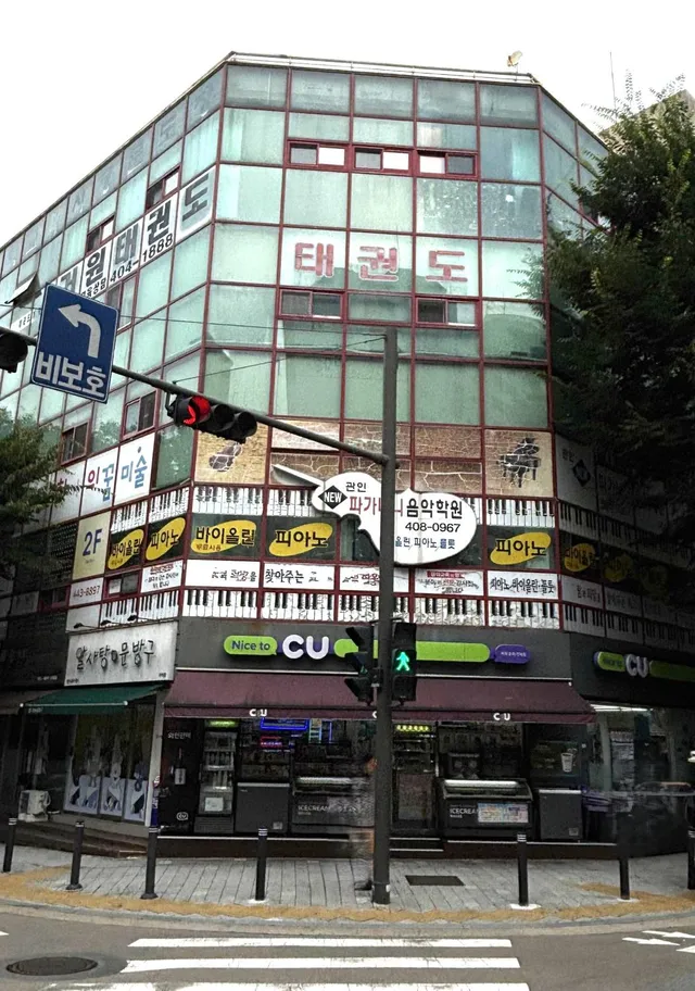 서울 송파구 거여동 290-3 사진 3