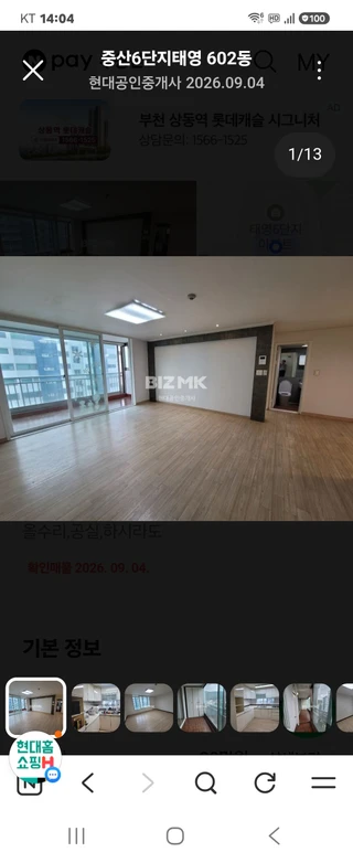경기 고양시 일산동구 중산동 아파트 매물