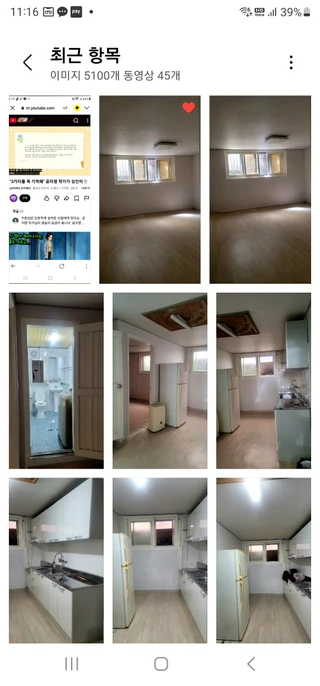 서울 은평구 응암동 주택 매물