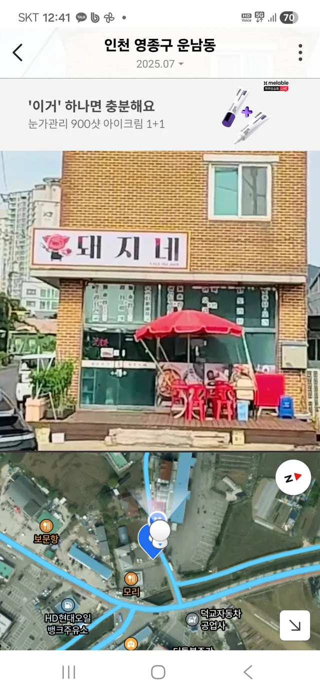 인천 중구 운남동 328-4 대표 사진