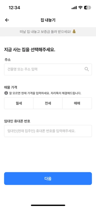 서울 마포구 성산동 원룸 매물