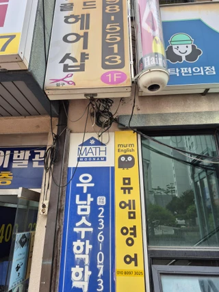경기 화성시 능동 상가 매물