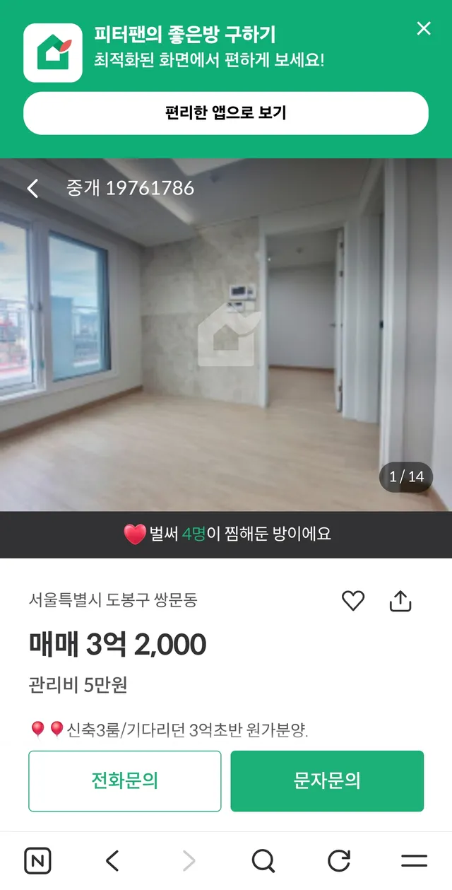 서울 도봉구 쌍문동 137-163 사진 2