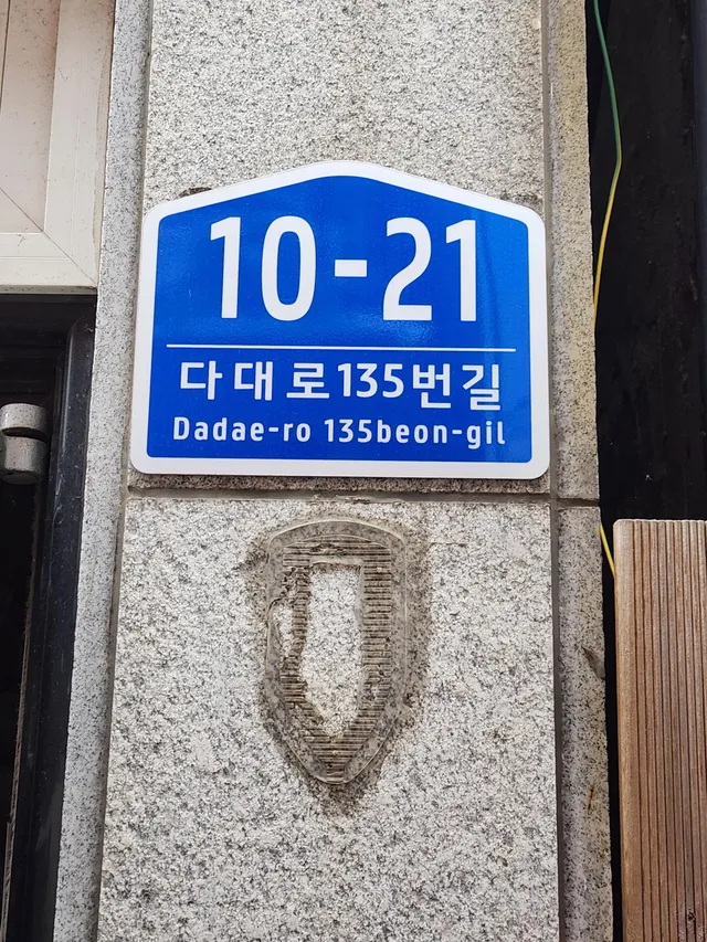 부산 사하구 신평동 94-1 사진 2