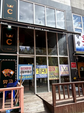 경기 양주시 광사동 상가 매물