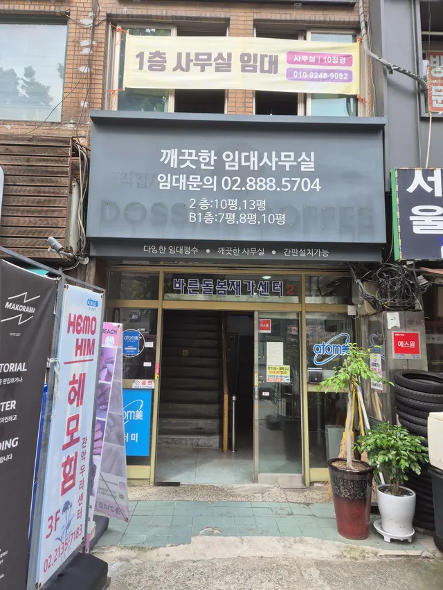 서울 관악구 봉천동 949-18 사진 2