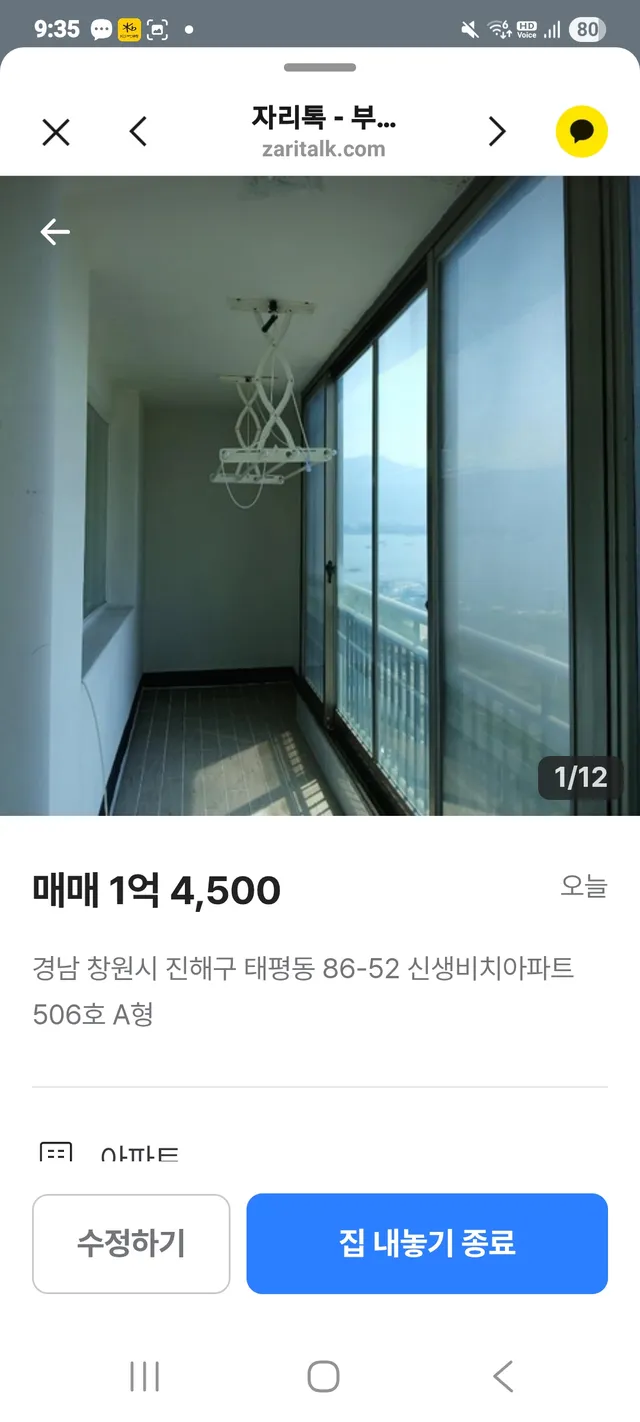 경남 창원시 진해구 태평동 86-52 사진 3
